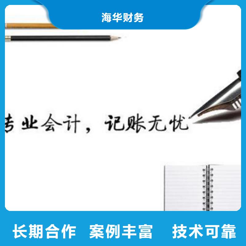 辦學許可證		找海華財稅