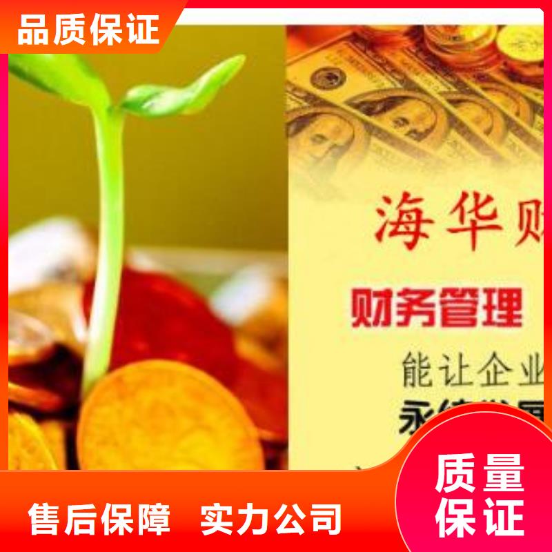 衛生許可證代理		找海華財稅