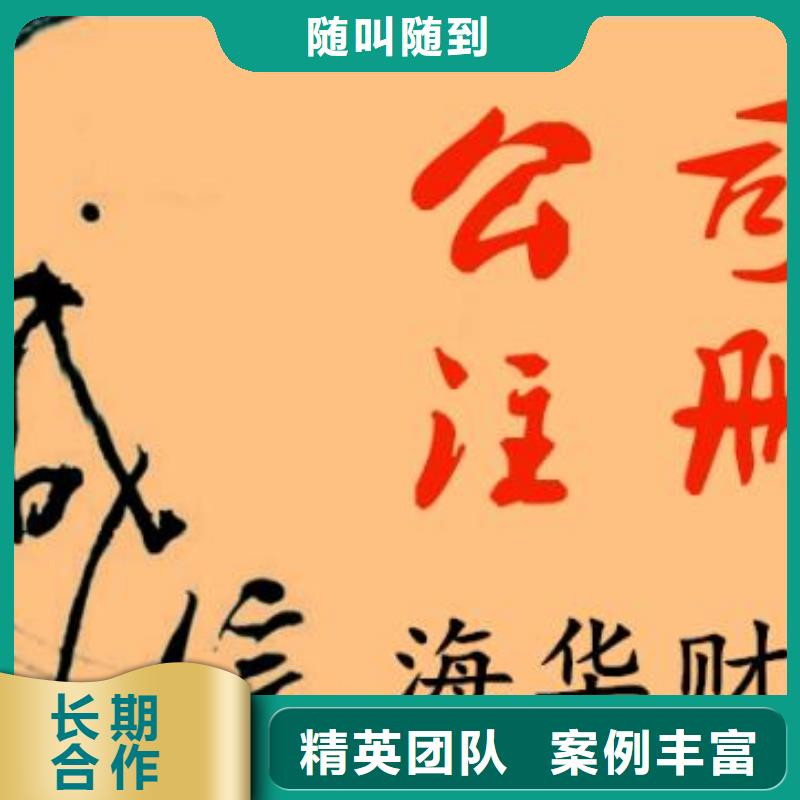 代理工商注銷、		找海華財稅