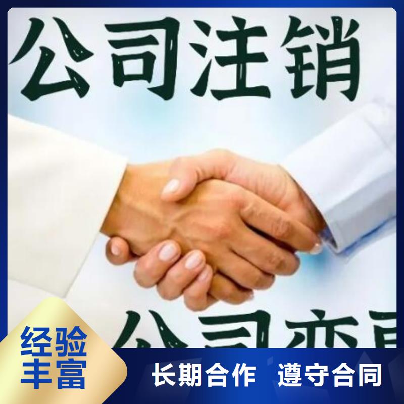 集團公司注冊、		找海華財稅