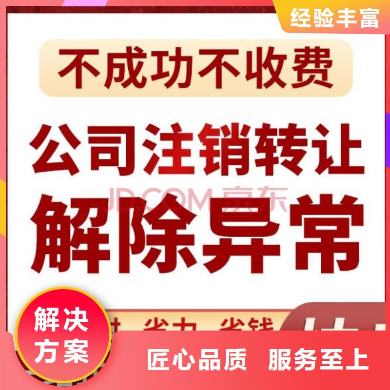 代理外资企业注销		哪家机构靠谱？		