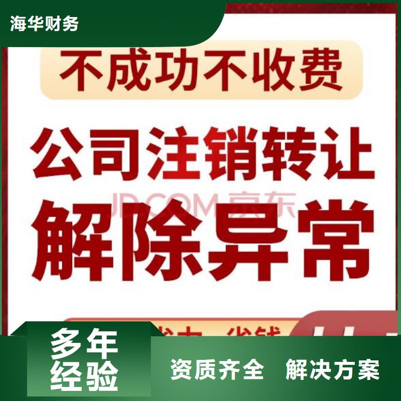 代理外資企業注銷		哪家機構靠譜？		
