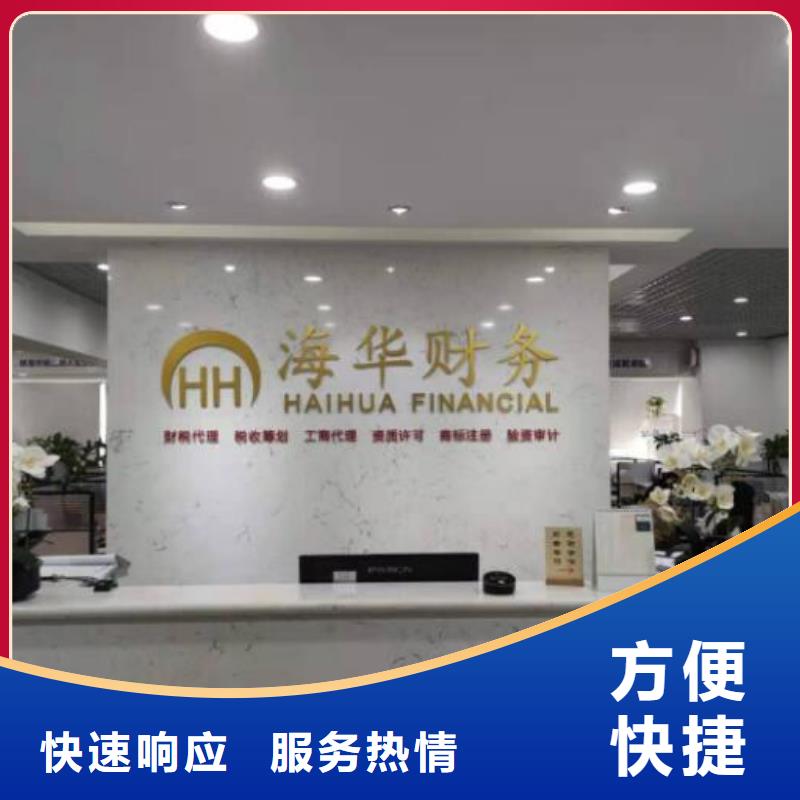 衛生許可證 找海華財稅