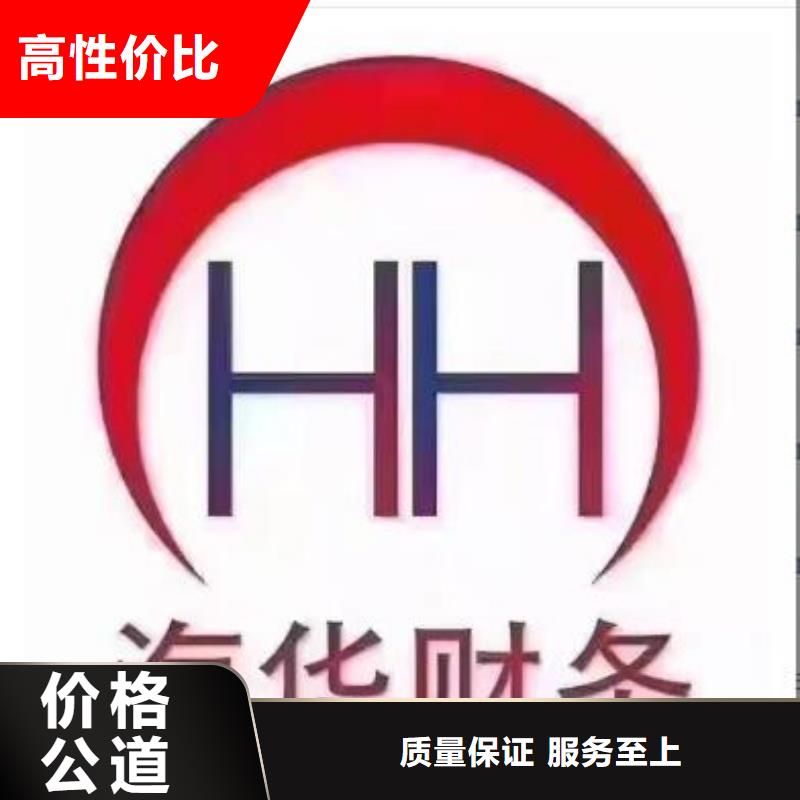 集團公司注冊、 找海華財稅