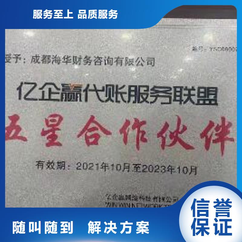 公司解非【公司变更】诚实守信