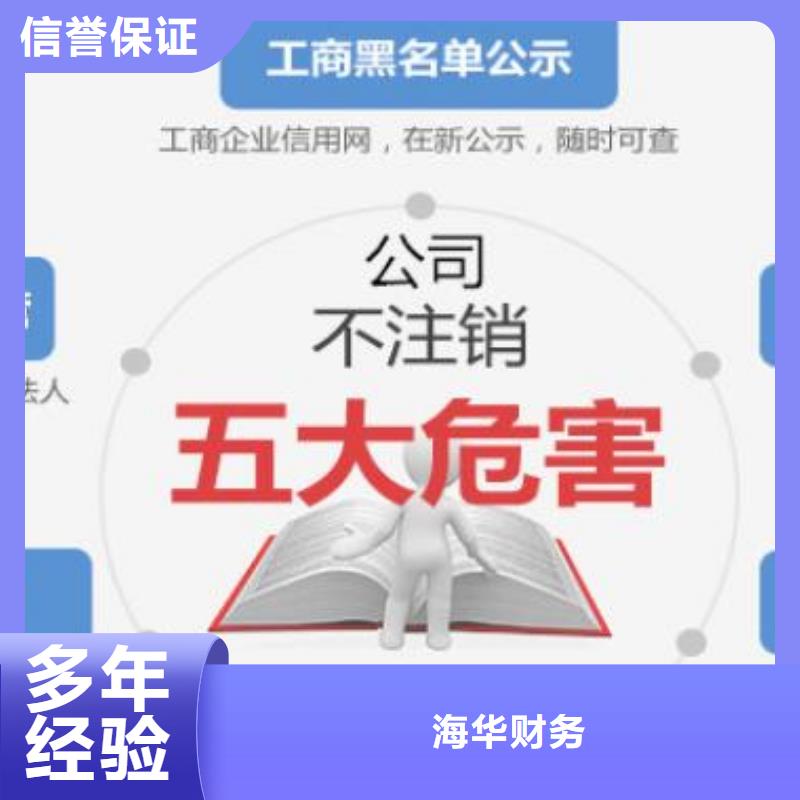 南溪許可證流程了解更多找海華財稅