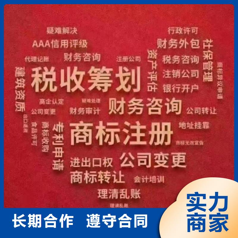 大安區工商注冊、農藥許可證多少錢？@海華財稅