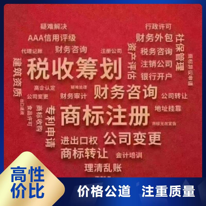公司解非,代理記賬品質(zhì)好