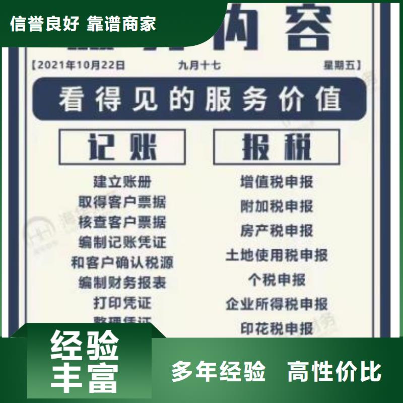 公司解非税务信息咨询先进的技术