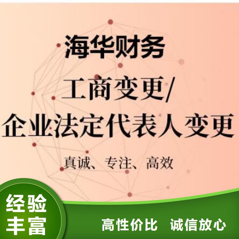 华蓥县施工企业入川备案年付能不能赠送记账月份？找海华财税