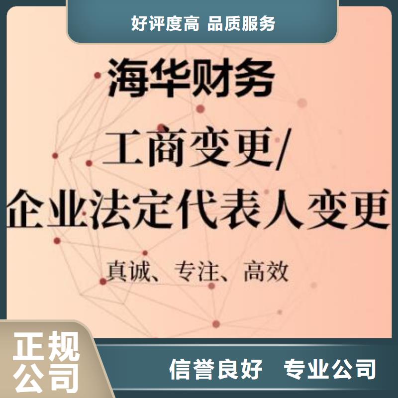 龙马潭食品经营许可证		需要哪些资料？请联系海华财税