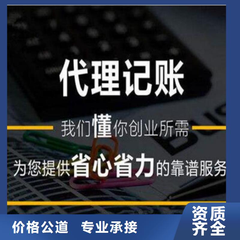 公司解非代理记账服务周到