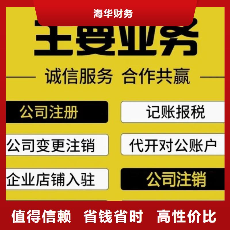 公司解非公司變更從業經驗豐富