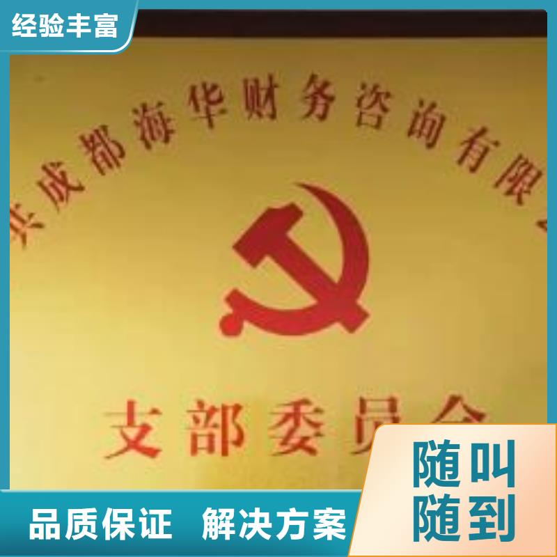 公司解非【公司注冊】正規公司