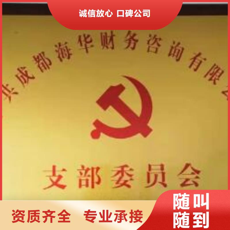 公司解非公司變更從業經驗豐富