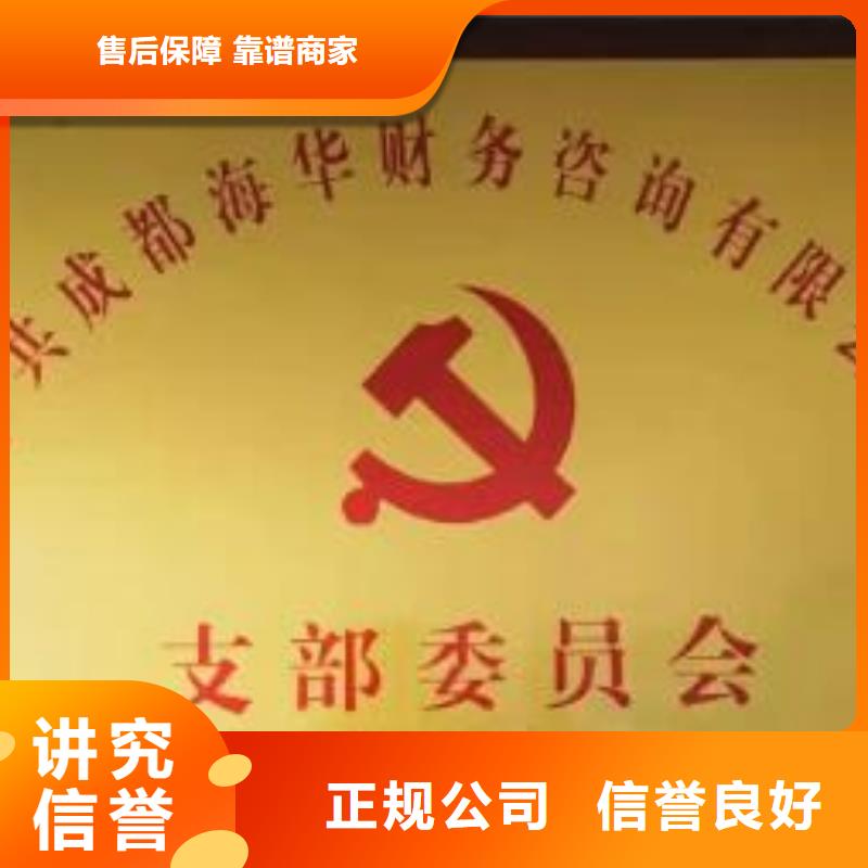 公司解非經營許可證技術好