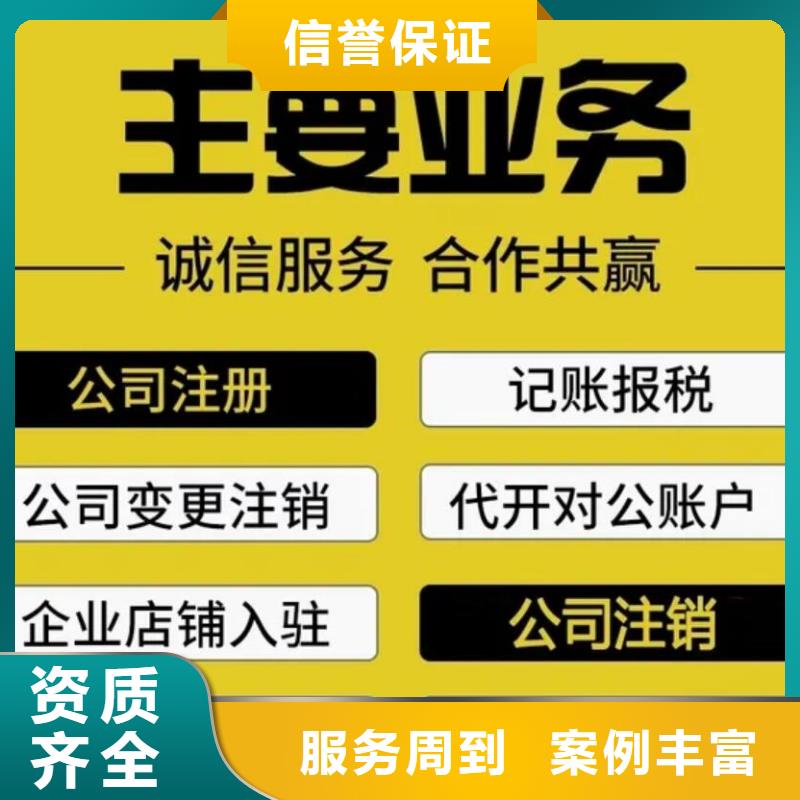 公司解非營(yíng)業(yè)執(zhí)照口碑公司