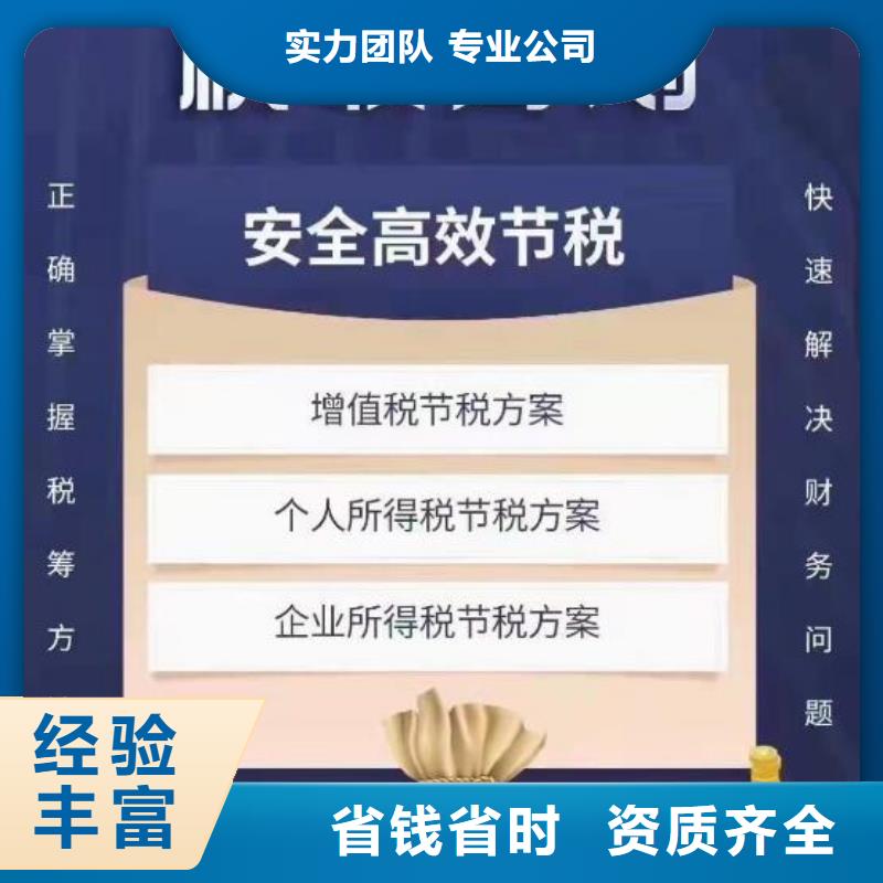 富順勞務派遣經營許可證		找代賬公司好嗎？請聯系海華財稅