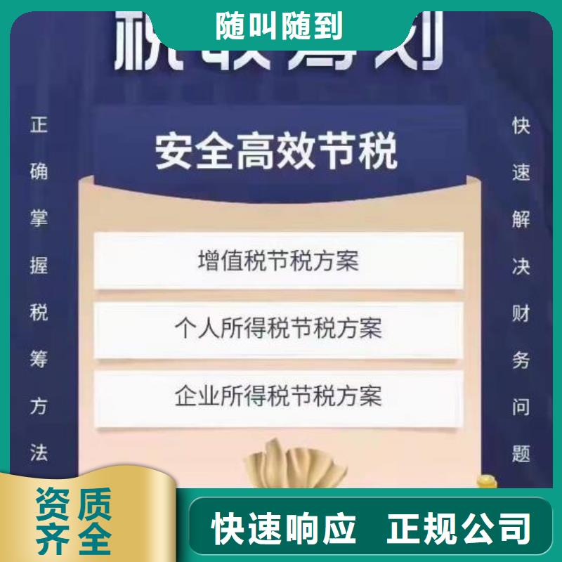 公司解非記賬代理靠譜商家