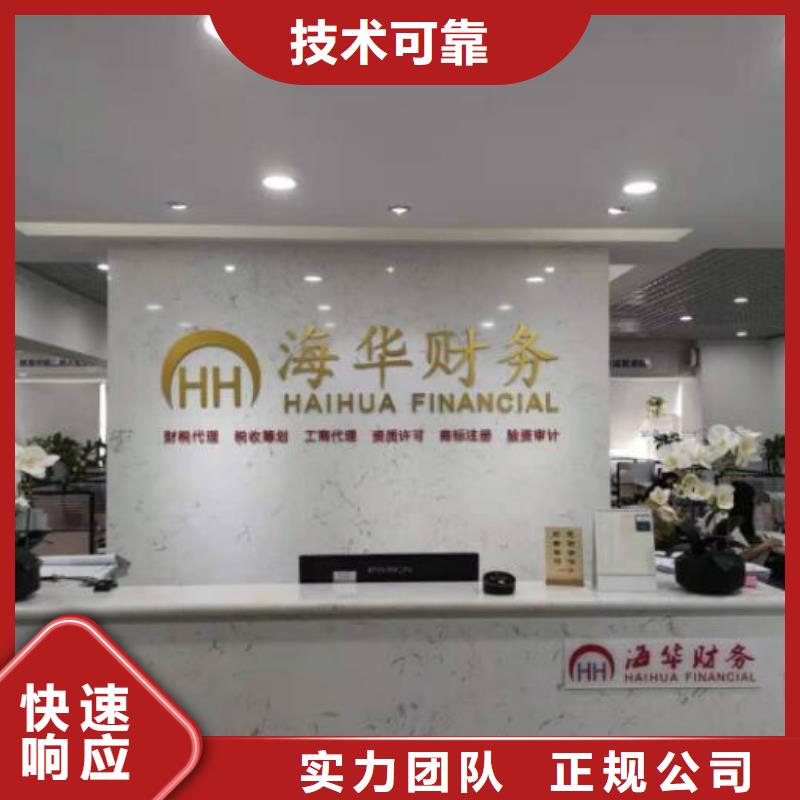 公司解非-【代理記賬】解決方案