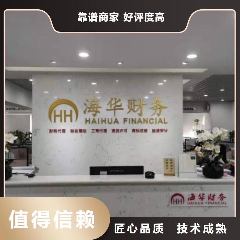 公司解非記賬報(bào)稅明碼標(biāo)價(jià)