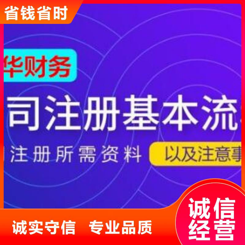 青羊公司注銷的詳細流程解決方案找海華財稅
