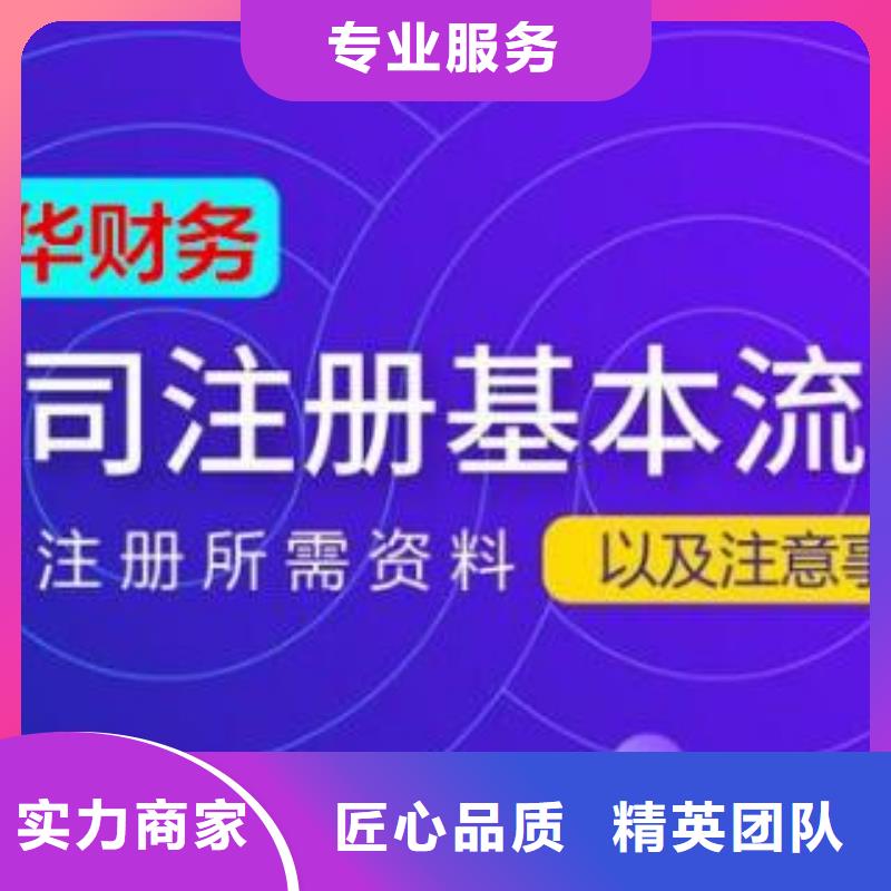 公司解非【公司变更】诚实守信