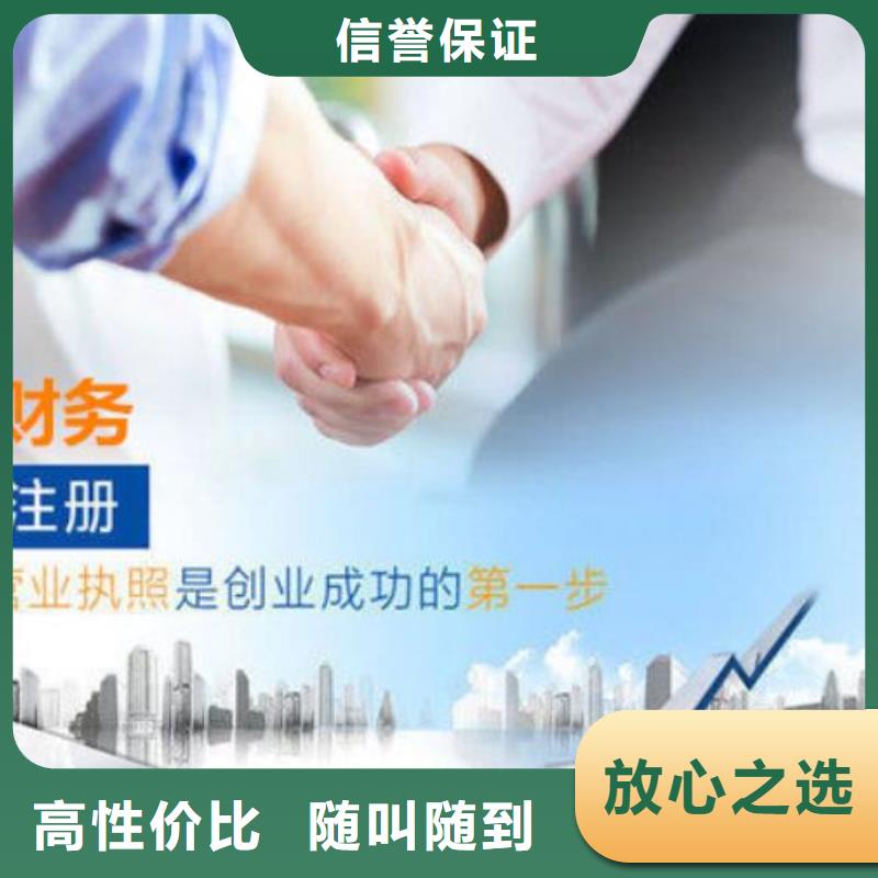 網絡經營許可證來電咨詢財稅找海華為您護航