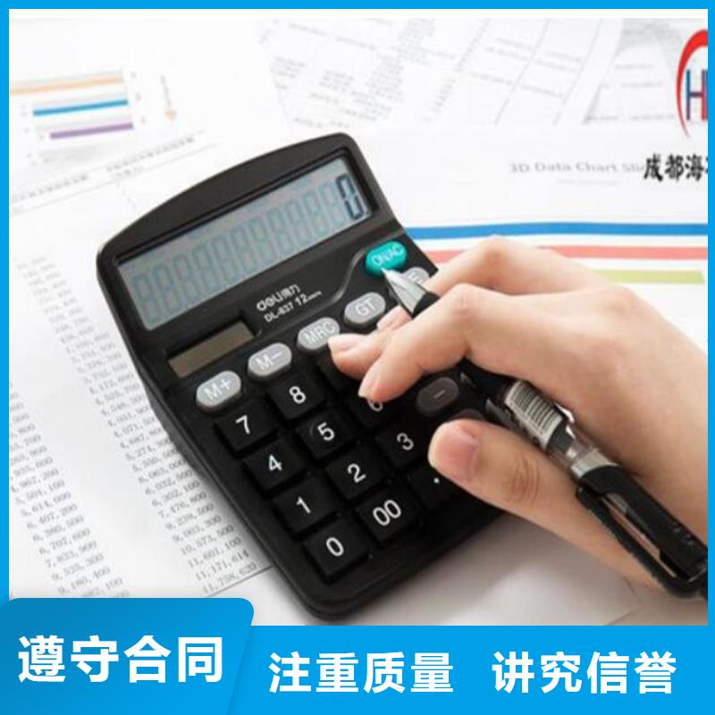 公司解非记账报税明码标价