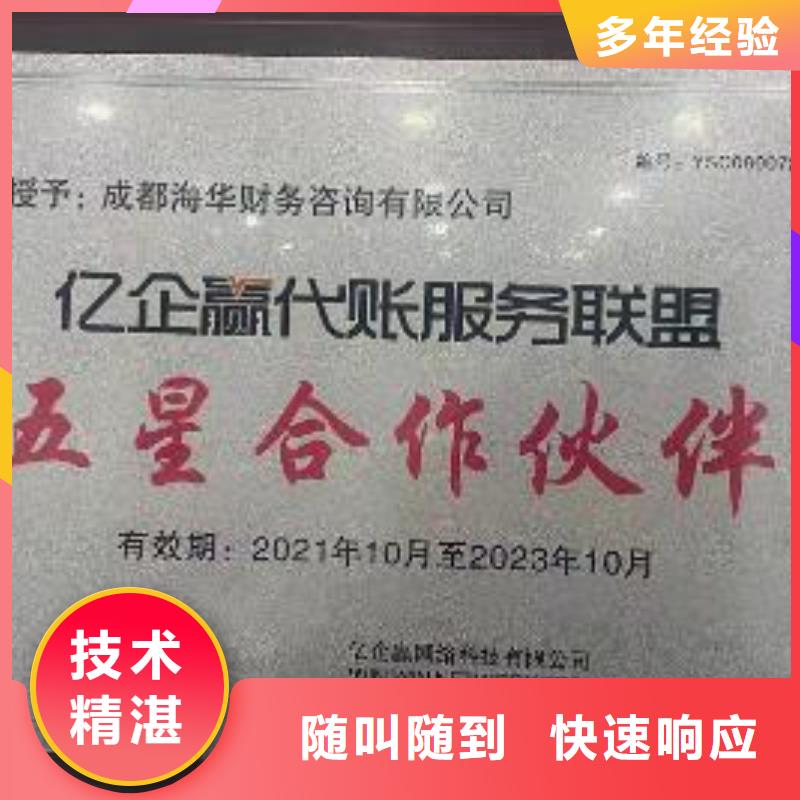 巴州公司注銷需要多久放心選擇找海華財稅