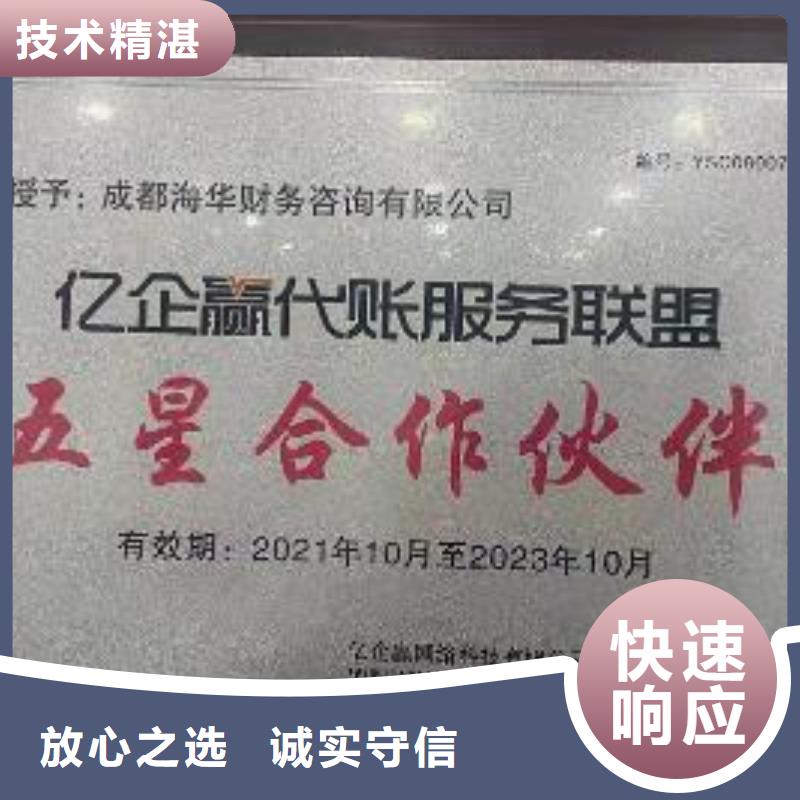 公司解非記賬代理靠譜商家