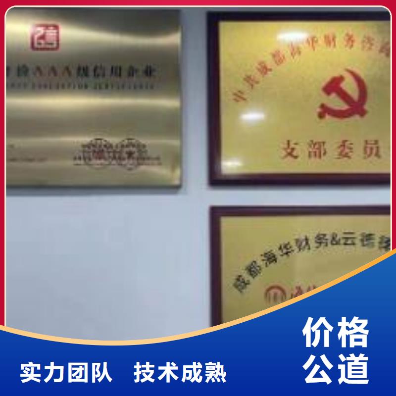 榮縣食品經營許可證在線咨詢找海華財稅