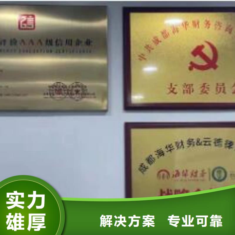 自流井個(gè)體注銷(xiāo)哪個(gè)收費(fèi)低？