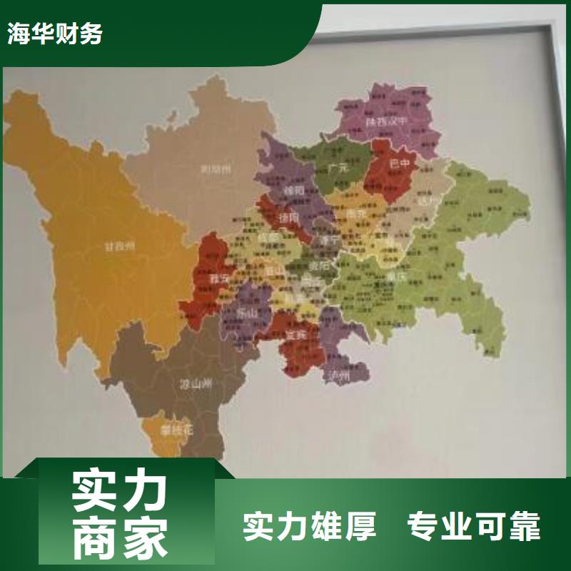 大安區工商注冊、農藥許可證多少錢？@海華財稅