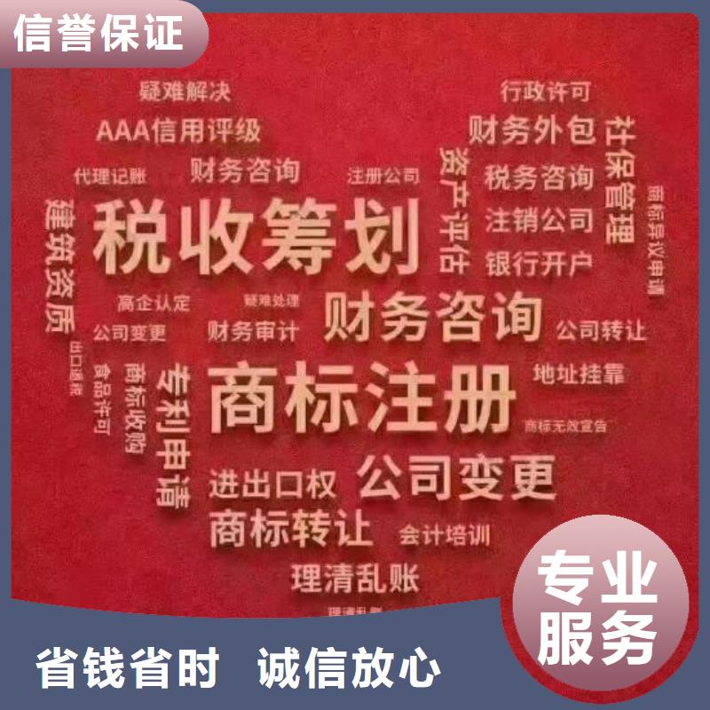 公司解非【财税公司服务】明码标价
