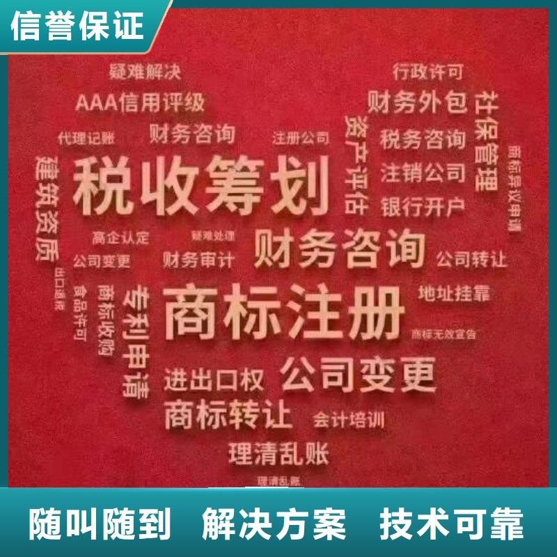 公司解非工商年審專業公司