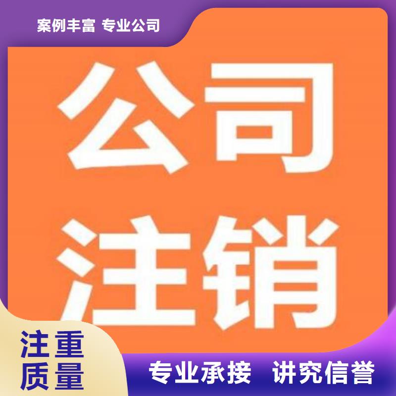 公司解非注销公司24小时为您服务