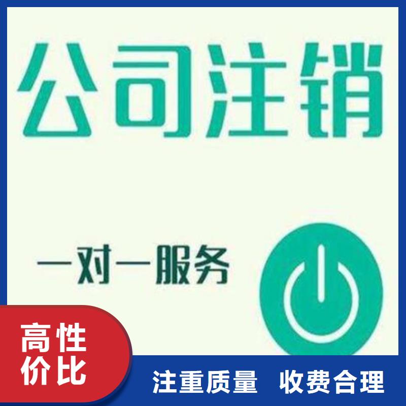 公司解非【工商注销】公司