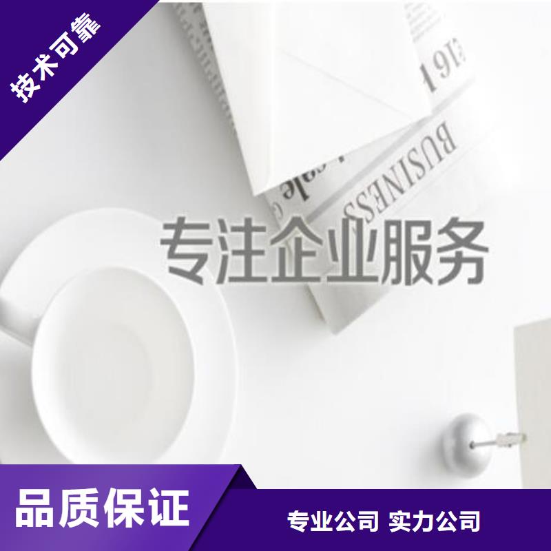 公司解非【財(cái)稅公司服務(wù)】實(shí)力團(tuán)隊(duì)