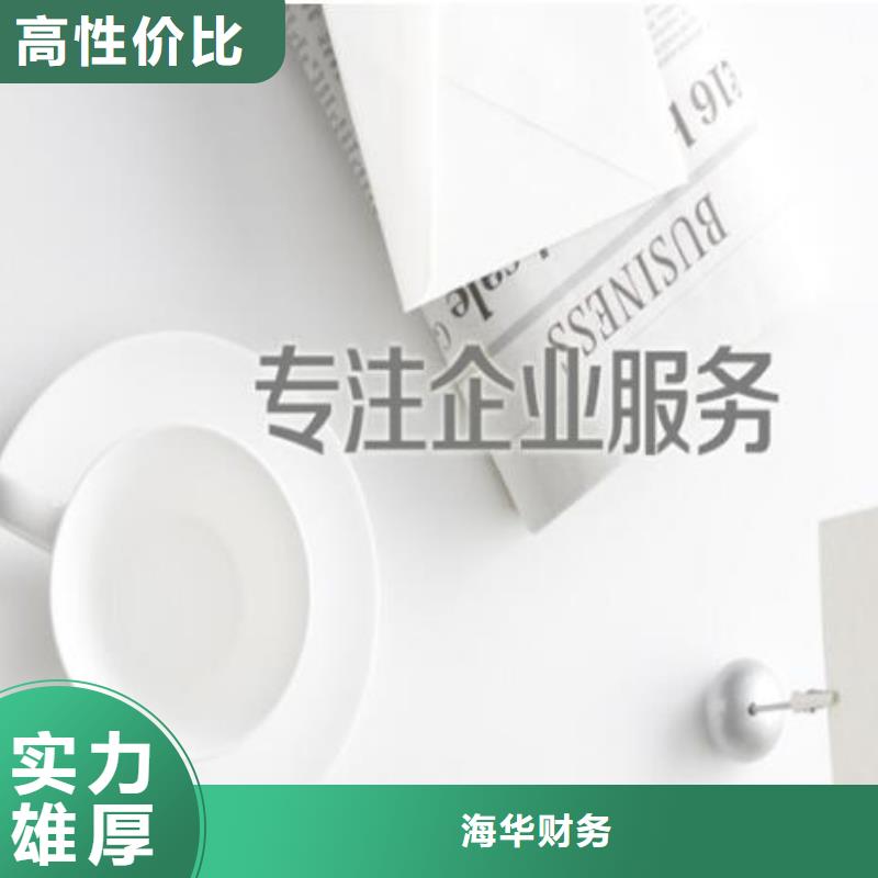 榮縣食品經營許可證在線咨詢找海華財稅