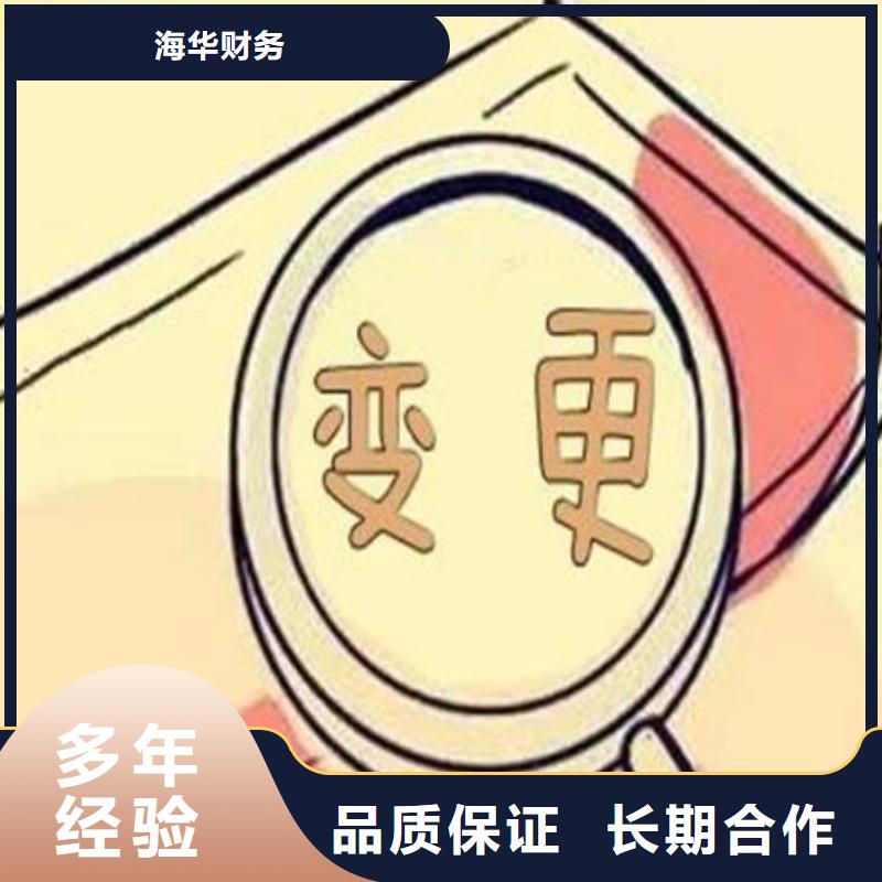 公司解非,代理記賬品質(zhì)好