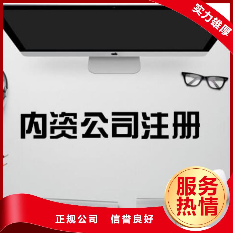 公司解非【許可證】誠實守信