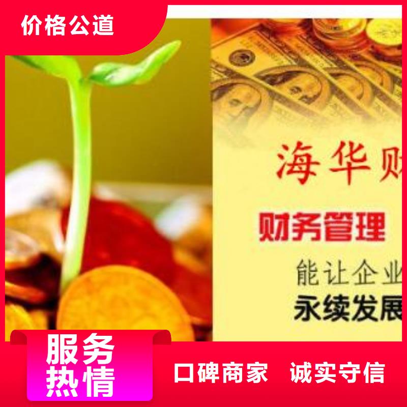 公司解非报税记账良好口碑