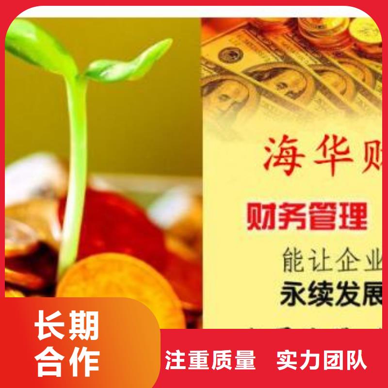 公司解非【許可證】誠實守信