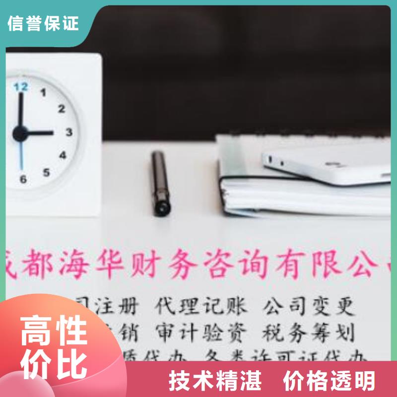 公司解非_代理記賬誠實守信
