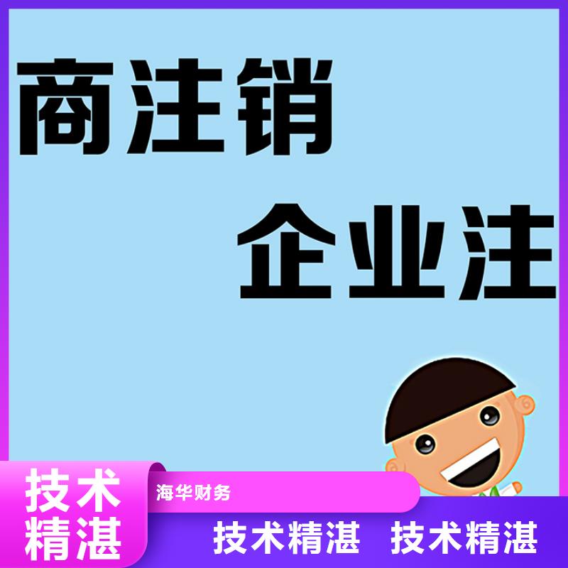 公司解非-經(jīng)營許可證一站搞定