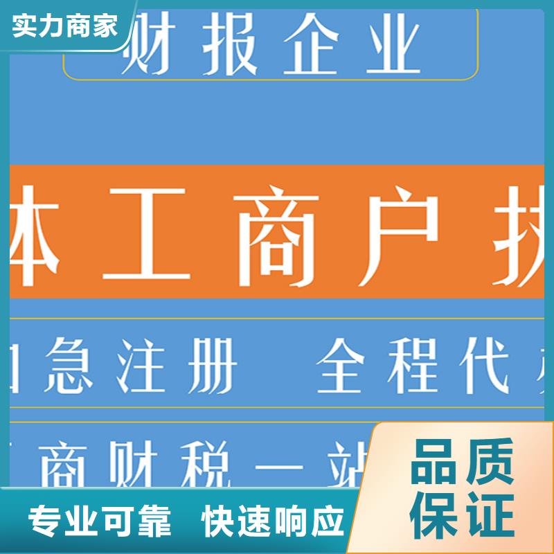 公司解非,【代理記賬】價格透明