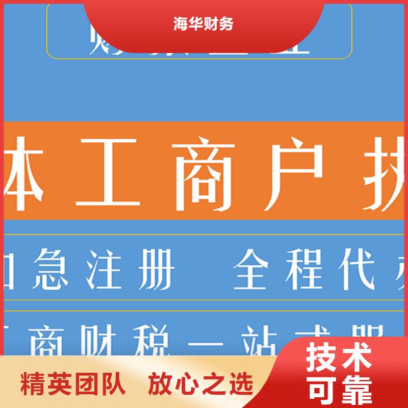 榮縣食品經營許可證在線咨詢找海華財稅