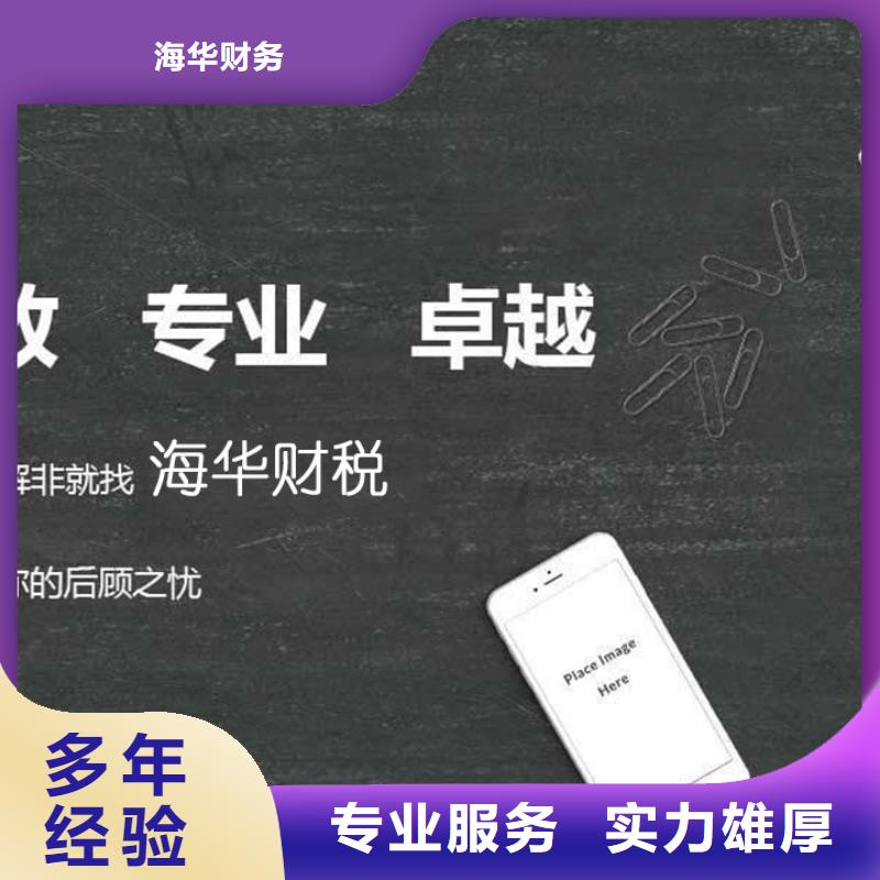 安縣食品流通許可證代理		可以進行地址托管嗎？@海華財稅
