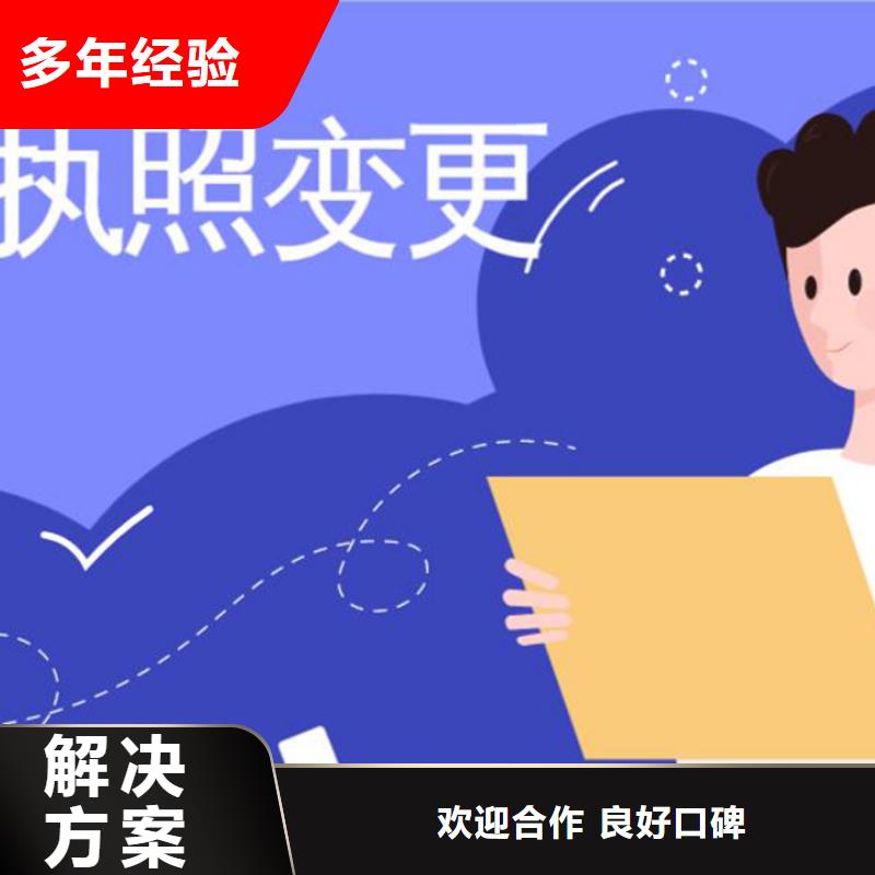 公司解非_企業登記代理經驗豐富